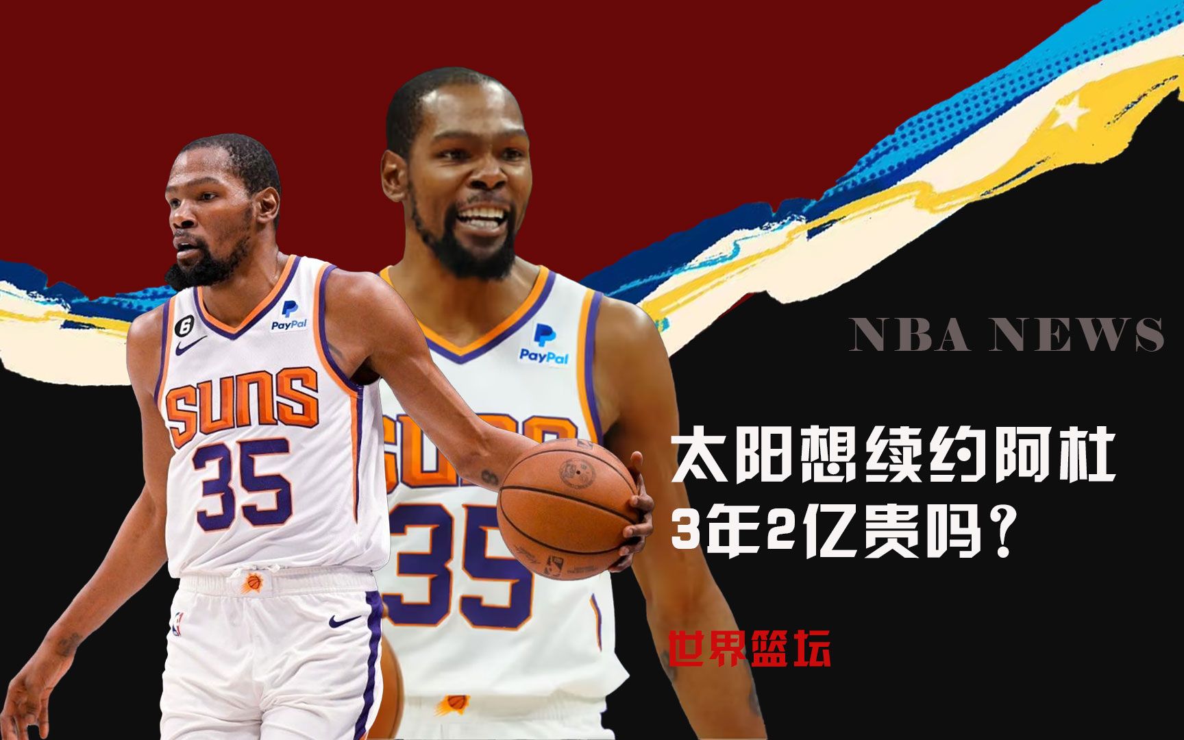 点但在进球