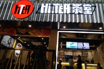 500万网彩票 苏州店